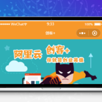 创客活动服务小程序 前端静态模板源码