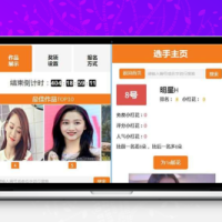 PHP响应式 投票评选系统V3.2.1-礼物献花版
