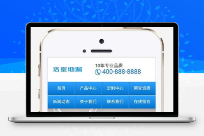 蓝色营销型 不锈钢浴室地漏类网站模板_地漏防水设备网站模板 织梦模板(带手机版数据同步)