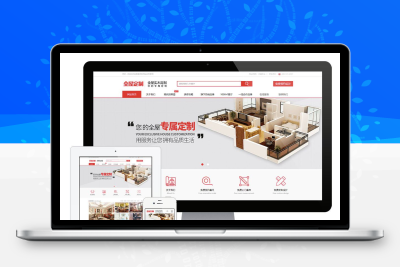 易优CMS_PHP高端全屋实木定制类网站模板/家具家居类企业网站模板