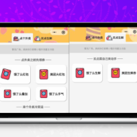 外卖小程序带流量主版本 可接入流量主