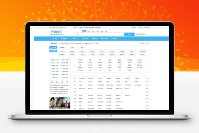优客365网站导航系统开源版 v1.5.2