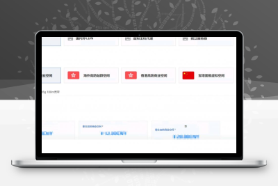 Whmcs Yousi 销售系统模板 购物车模板