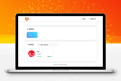 Thinkphp 最新发卡网站源码 可以扩展码支付_去后门