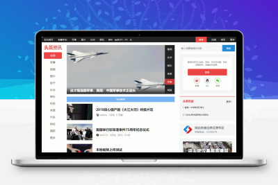 超级今日头条主题模板 Discuz模板 含PC+手机版