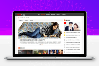 帝国CMS 新闻资讯类整站源码 仿《新趣头条》娱乐游戏资讯网站源码 带手机端