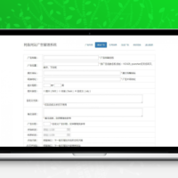 网鱼网站广告管理系统 v1.3 仿百度广告系统 采用bootstrap界面功能内核
