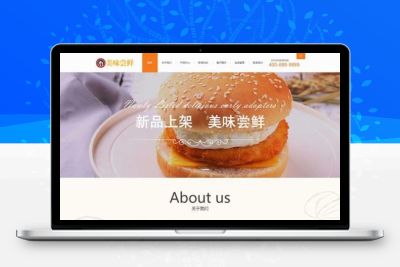 蛋糕面包网站 食品糕点类网站模板下载 织梦模板 带手机版数据同步
