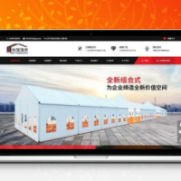 帐篷/篷房/建筑/建材产品/营销型企业网站源码 dedecms织梦模板