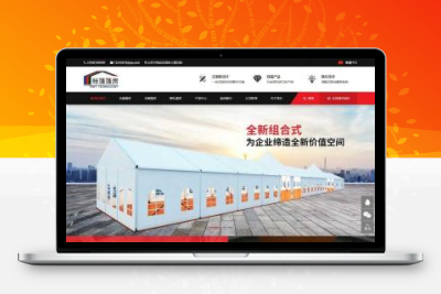 帐篷/篷房/建筑/建材产品/营销型企业网站源码 dedecms织梦模板