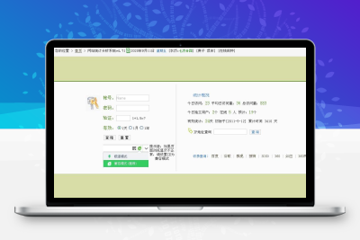21CN驿站4.71 网站统计分析系统单用户版
