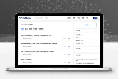 PHP CmsEasyQA悬赏问答系统v1.2 带积分+打赏+分享功能