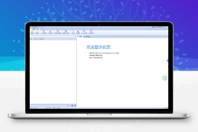 火车头V9.8采集器 破解无授权 修复去广告版