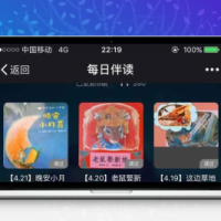 有声阅读付费分享0.6.9.7 开源版