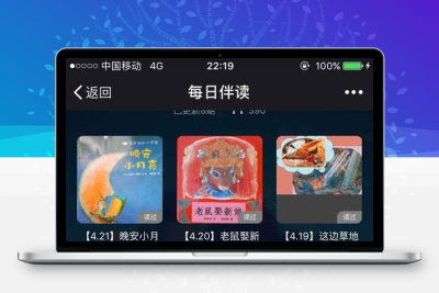 有声阅读付费分享0.6.9.7 开源版