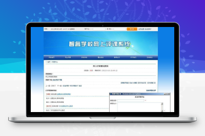 智睿 学校网上评课系统 v8.8.3 教师在线发布评课及教案评课交流系统 带教案批阅功能