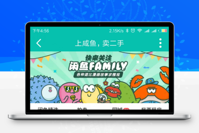 discuz模板 七豆高仿奢侈品闲鱼社区_二手物品交易市场网站源码