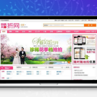 婚折网 结婚省钱导购网_婚嫁行业O2O营销平台