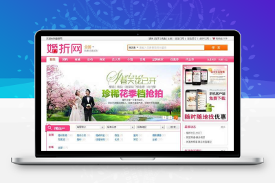 婚折网 结婚省钱导购网_婚嫁行业O2O营销平台