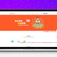 蓝酷享云支付网站源码