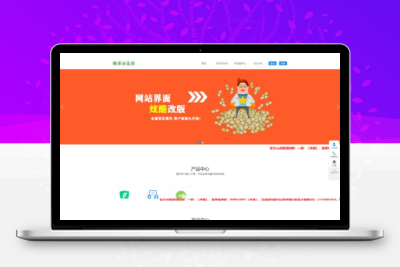 蓝酷享云支付网站源码
