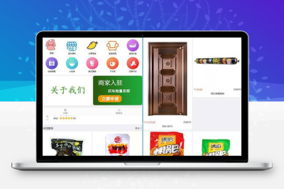 得推B2B2C商城源码 v4.1