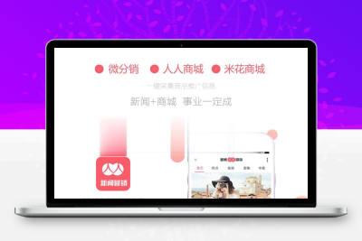 通用功能模块 人人新闻营销 V5.2.6 开源版