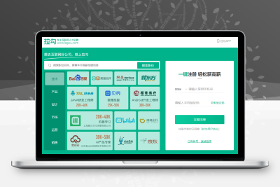 仿拉勾网人才招聘网站源码_thinkphp内核