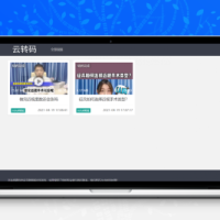 视频云转码系统源码全开源 双码率 m3u8切片程序 html5播放器