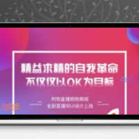 PHP直播带货 仿淘宝B站 购物直播 微信小程序 完整带货源码