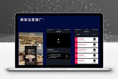 微聚云科牛气霸屏v3.3.3
