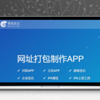 变色龙 app封装系统源码