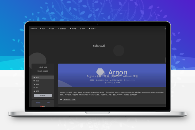 WordPress 轻简约 博客主题Argon v0.944