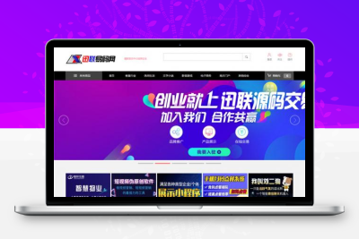 PHP大气精美_资源素材下载/虚拟商品交易平台网站源码