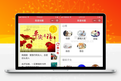 小程序 老年图文定制3.8.0开源源码+前端