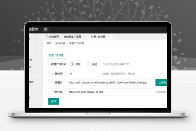 Dplayer播放器插件3.0 支持广告开启或关闭+会员免广告+视频播放前加广告