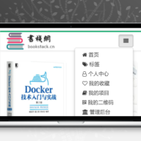在线文档管理系统 BookStack v2.8  类似Gitbook和看云+只支持markdown编辑器