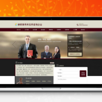律师事务所咨询企业源码 v1.4.3 带会员系统+支付功能+熊掌号提交功能