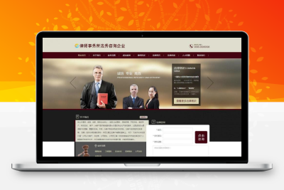 律师事务所咨询企业源码 v1.4.3 带会员系统+支付功能+熊掌号提交功能