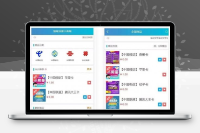 PHP实体售卡商城系统 开源流量卡销售商城系统 支持所有易支付_无授权无后门