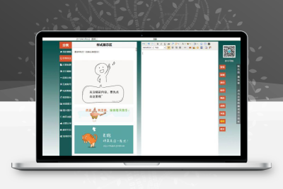 PHP 微信公众号文章编辑排版工具源码 带采集功能+视频使用教程