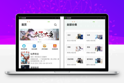 小说源码 小说APP网站源码运营版 带采集+视频教程