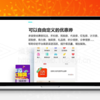 PHP 乐得同城优惠券系统源码 v2.2.5 超级营销系统