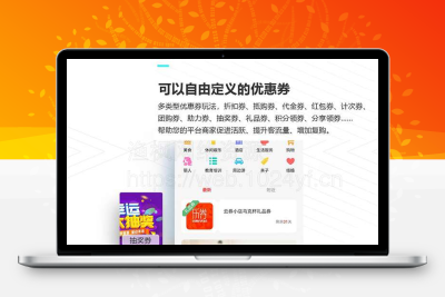 PHP 乐得同城优惠券系统源码 v2.2.5 超级营销系统
