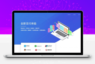 支付系统 更新聚合官方个人免签支付系统源码_聚合三方四方支付系统