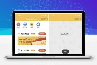 小程序 外卖CPS优惠券平台源码v3.0