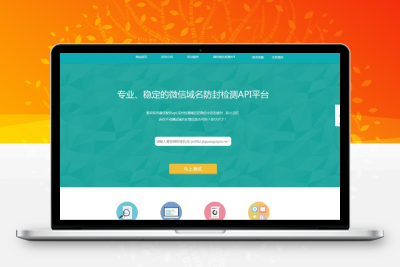 PHP 域名防封源码完美版_域名防封防红检测API平台