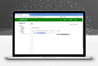 启明星 仿MSDN知识管理系统kbase v1.0