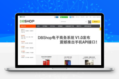 B2B2C商城系统 iWebShop商城系统开源 v5.7.0303 支持平台自营/多商家入驻