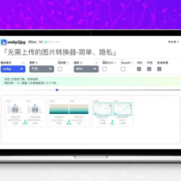 webp转换jpg 免费在线图片格式转化器源码 浏览器批量转换输出